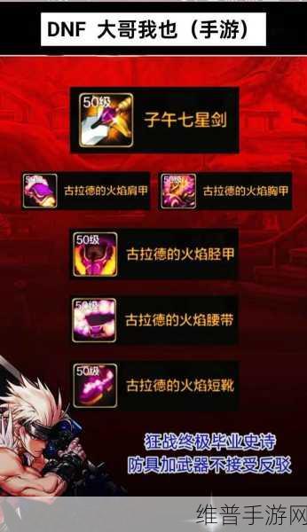 DNF 手游，掌控复活技能，扭转战局称雄