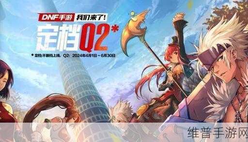 DNF 手游，掌控复活技能，扭转战局称雄