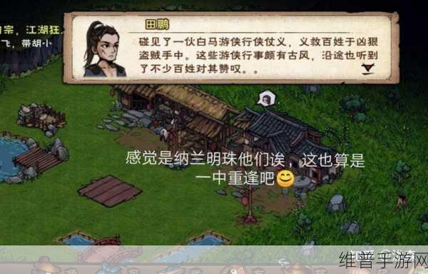烟雨江湖手游攻略，探寻西子湖畔的柳枝之谜