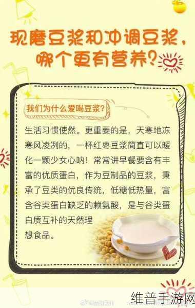 做运动磨豆浆视频：1. 健康生活从磨豆浆开始，运动与营养的完美结合