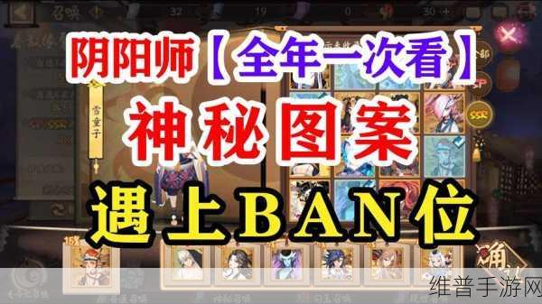 阴阳师手游三月神秘图案全攻略，揭秘图案与画法技巧