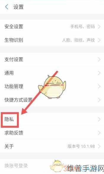 快手极速版手游攻略，微信解绑详细步骤与数据解析