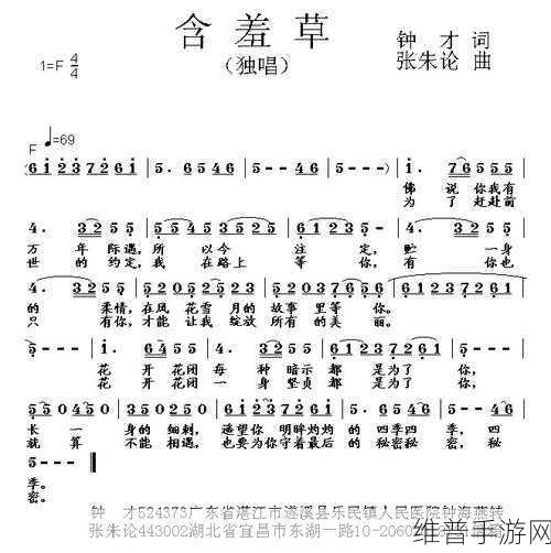 含羞草电视剧含羞草主题曲：1. 心灵深处的含羞草之歌