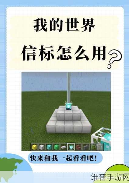 我的世界信标，功能强大的神秘之光