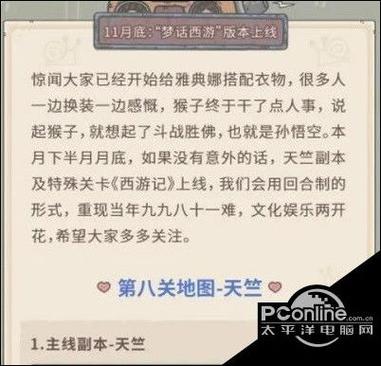 最强蜗牛天竺情报加点攻略，解决加点不够及溢出问题