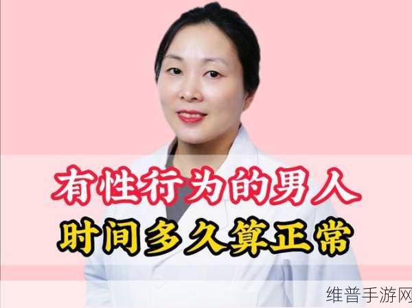 男人一般多长时间算是正常的：1. 男人的性需求：一般多久算正常？