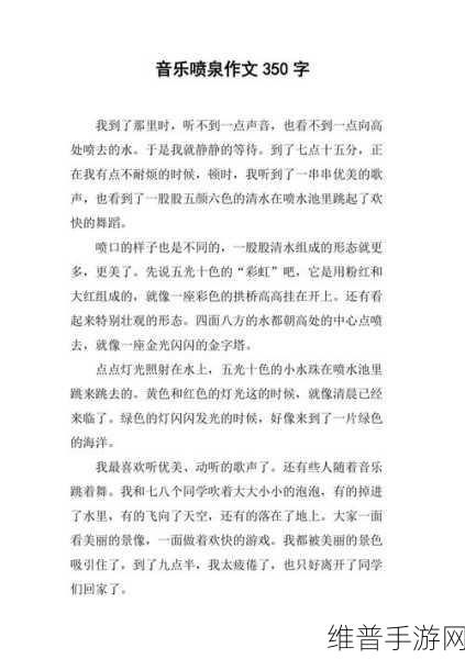 把自己弄成喷泉：1. 从内心迸发的泉水：自我释放与成长之路