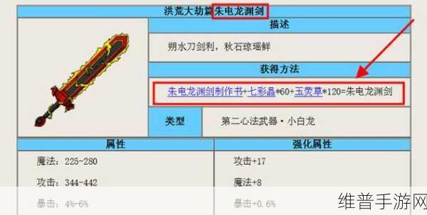 造梦西游4小白龙技能搭配：1. 小白龙技能搭配解析：让你轻松战胜敌人