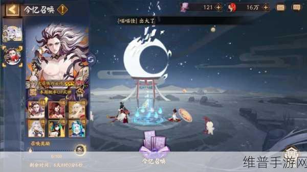 阴阳师十月自选UP召唤活动全攻略，详细机制解析