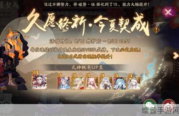 阴阳师十月自选UP召唤活动全攻略，详细机制解析