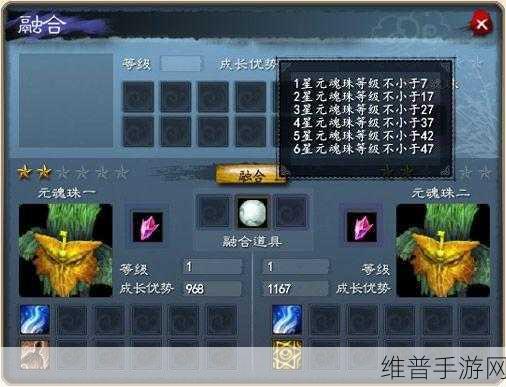 天下HD元魂装备搭配全攻略，打造最强战斗力