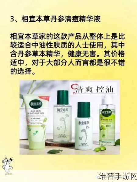 国产一区二三区好的精华液：1. 国产一区二三区精华液，护肤新选择