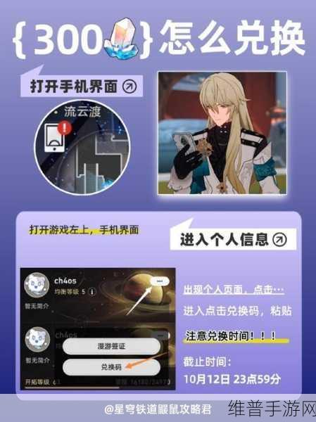 崩坏星穹铁道2.3前瞻直播全解析，开启时间与精彩内容前瞻