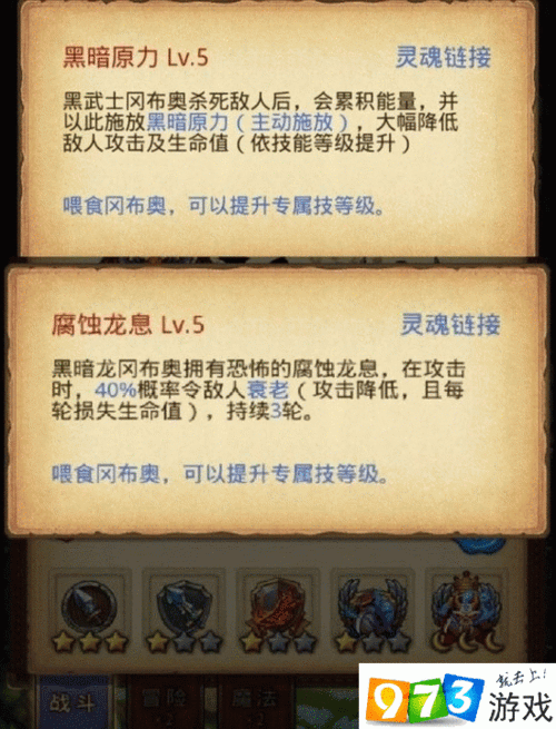 不思议迷宫埃拉西亚运动会定向越野全面通关攻略