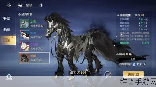 剑侠世界3坐骑升星方法全面解析