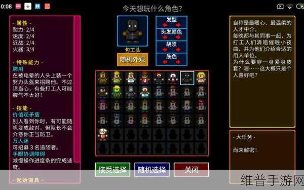 代号街区组织成员通关全攻略，策略与技巧深度解析