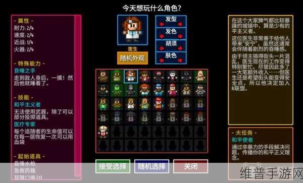 代号街区组织成员通关全攻略,策略与技巧深度解析