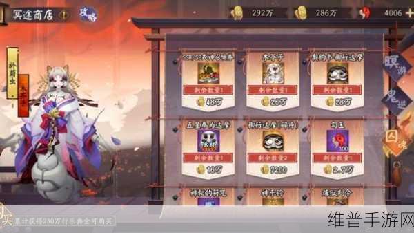 阴阳师不见岳活动商店兑换全攻略