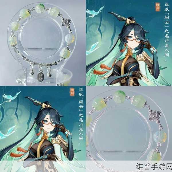 原神新角色闲云留云借风真君技能全解析