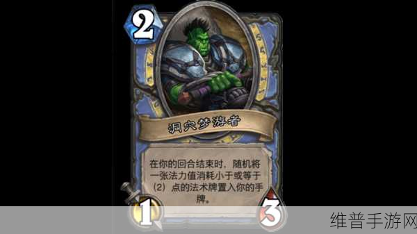 炉石传说时光酒馆竞技场 职业实力大揭秘