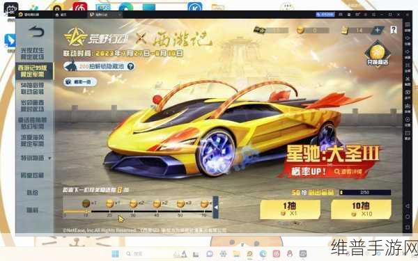 荒野行动躲避车辆操作技巧全解析