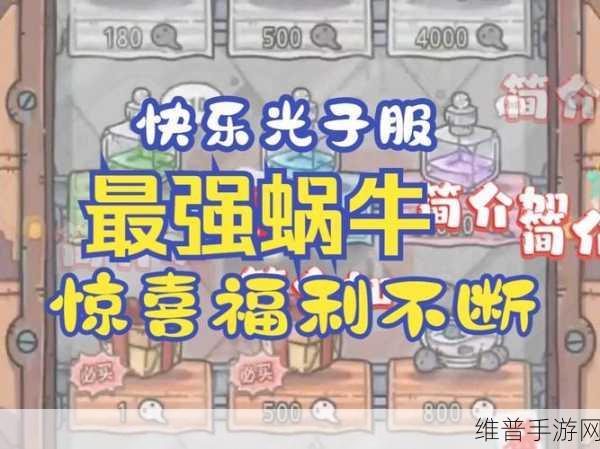 最强蜗牛博饼活动全攻略，参与方式与惊喜等你来