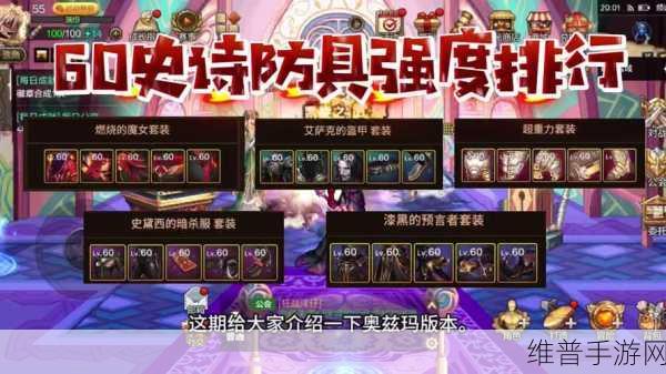 DNF男法新职业强度解析与魔道学者90版本异界套选择指南