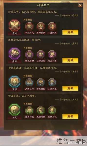 三国志战略版满宠深度解析，战法、兵书与阵容搭配