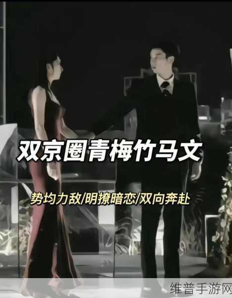 被青梅竹马的学弟给锁定了娱乐圈：被青梅竹马的学弟锁定，娱乐圈新星崛起！