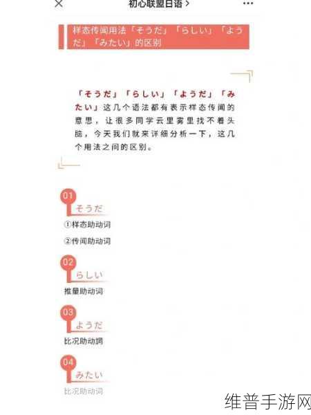 ようだ和そうだらしい的区别：当然可以，以下是一些关于“ようだ”和“そうだらしい”区别的标题建议：