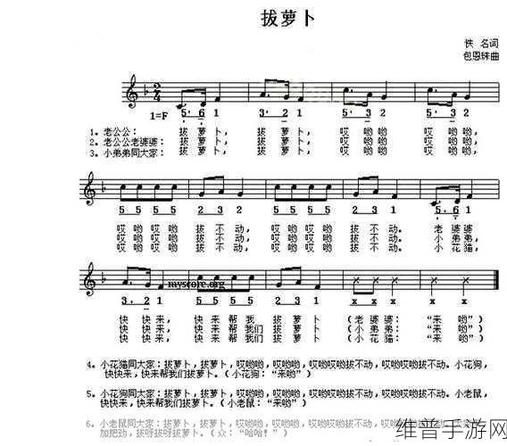 亲吻拔萝卜原声不带歌词不盖被子：1. 爱的亲密瞬间：拔萝卜之旅