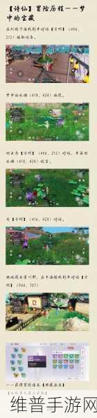 天谕手游海上寻宝全攻略，揭秘宝藏位置与寻宝步骤