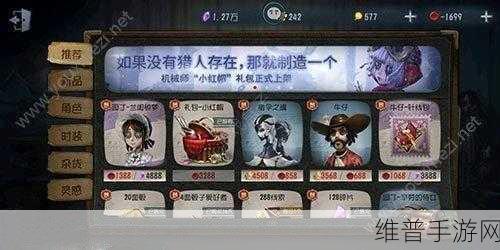 第五人格专业名词全解析，助你畅玩游戏