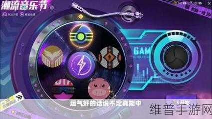 和平精英特斯拉抽奖秘籍大揭秘