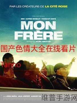 中国在线观看免费高清完整版：1. 观看中国经典电影的高清完整版分享