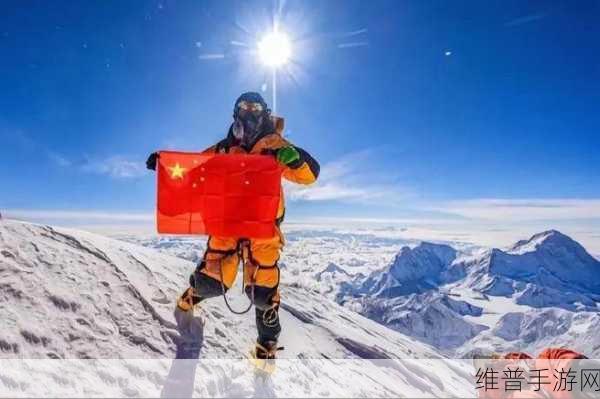 他的手放在了我的珠穆朗玛峰上：1. 在珠穆朗玛峰上探寻心灵的高度