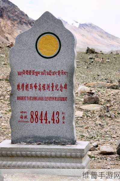 他的手放在了我的珠穆朗玛峰上：1. 在珠穆朗玛峰上探寻心灵的高度