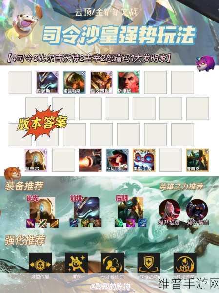 金铲铲之战S9.5裁决奎因深度玩法攻略