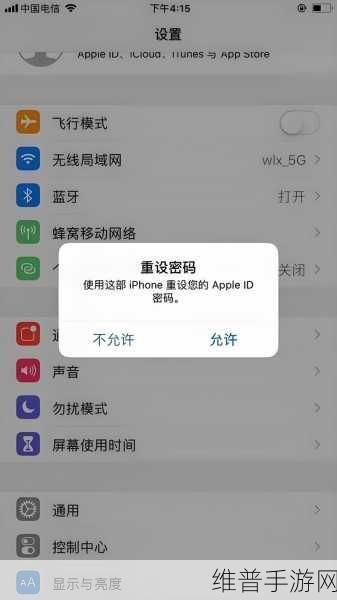 Apple ID被锁定了？手游玩家解锁指南