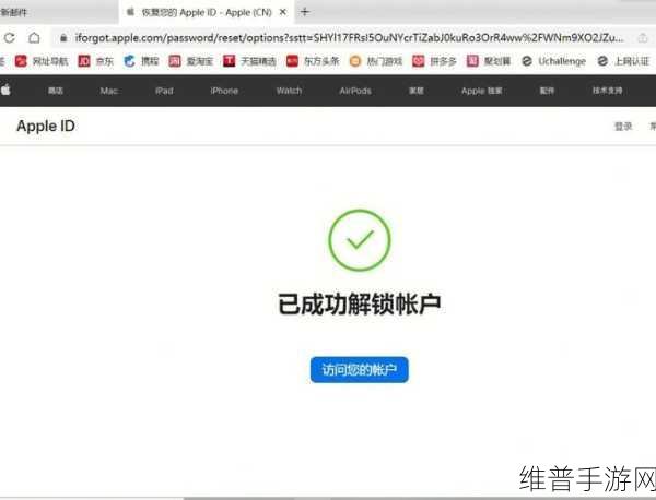 Apple ID被锁定了？手游玩家解锁指南
