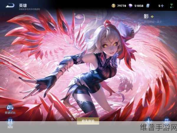 王者荣耀新英雄影全面攻略，解锁方式与技能详解