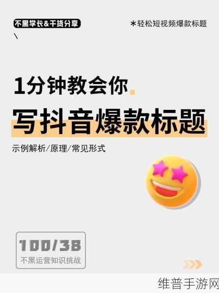 10款成品短视频：当然可以！以下是基于10款成品短视频拓展出的新标题，每个标题不少于10个字：