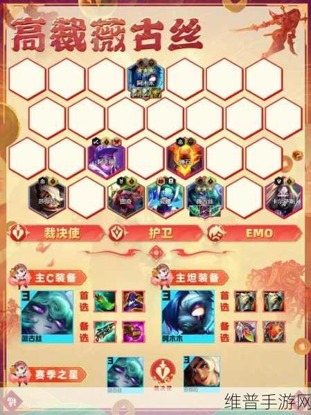 深度解析金铲铲之战赛季之星机制