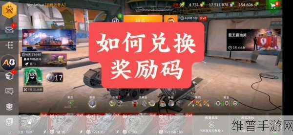 坦克世界闪击战攻略，如何免费领取500万金币与海量经验