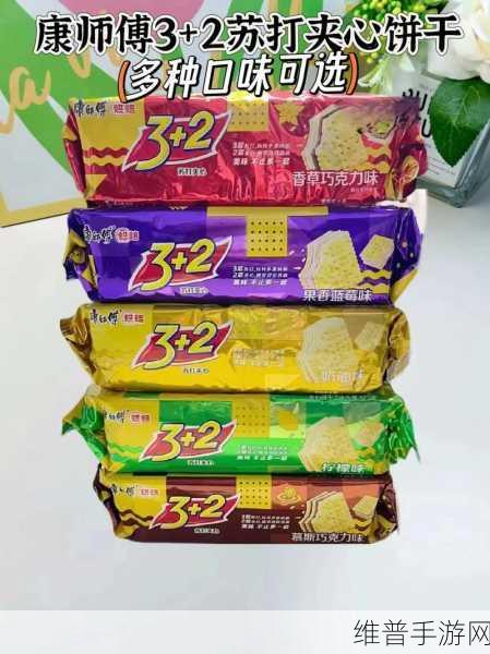夹心饼干3ph推荐哪款好：1. 夹心饼干选择指南：哪款3PH最值得尝试？
