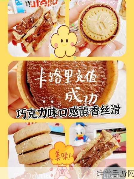夹心饼干3ph推荐哪款好：1. 夹心饼干选择指南：哪款3PH最值得尝试？