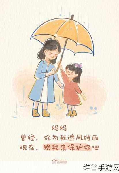 ЕКСЕ高清妈妈：1. 高清妈妈：记录生活中的每一个温暖瞬间