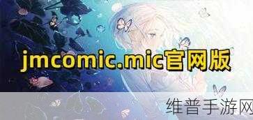 JMComic网页版传送门：当然可以！以下是一些基于JMComic网页版理念的新标题建议：