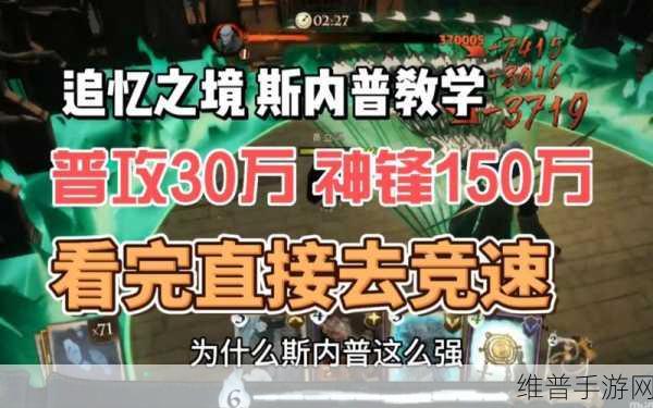 哈利波特魔法觉醒，斯内普守护神深度解析
