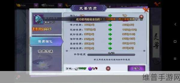 仙剑奇侠传手游版内测激活码获取全攻略